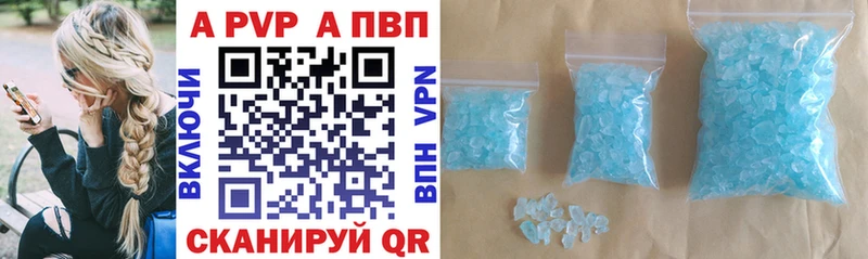 A PVP Соль  купить  цена  Лиски 