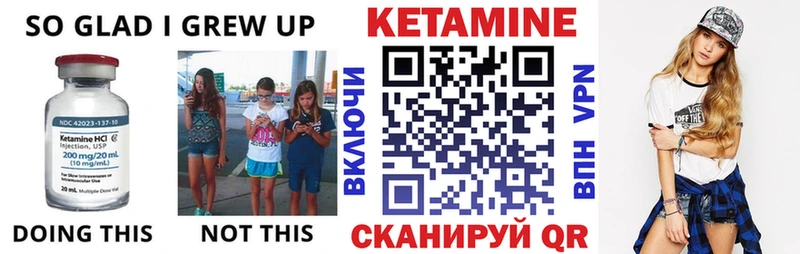 КЕТАМИН VHQ  Лиски 
