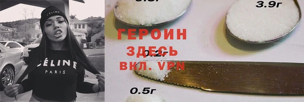 героин Верея
