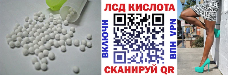 ЛСД экстази кислота  Лиски 