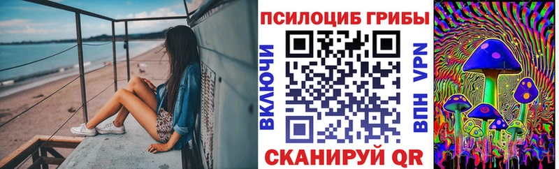 Галлюциногенные грибы мицелий  мега ССЫЛКА  Лиски 